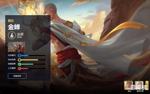 金蝉皮肤最新爆料,炫酷特效，神秘背景，带你领略东方神话魅力  第3张